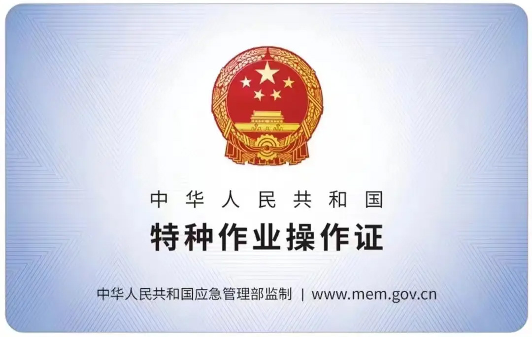 淳化有限空间作业证